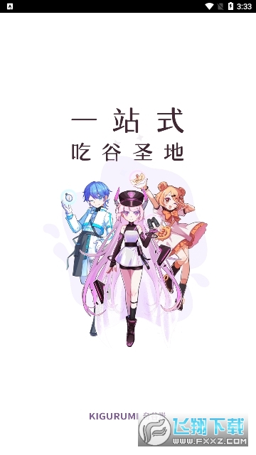 奇谷米app安卓版