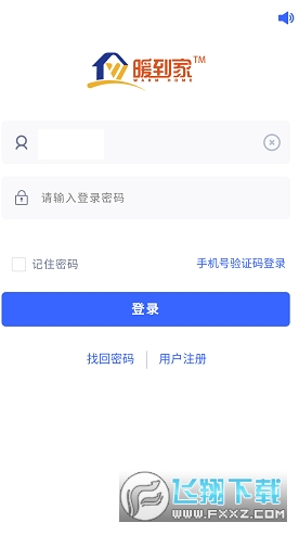 暖到家app下载东营