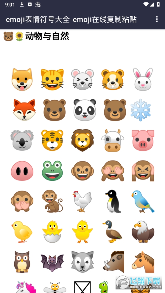 emoji大全ks银制作APP