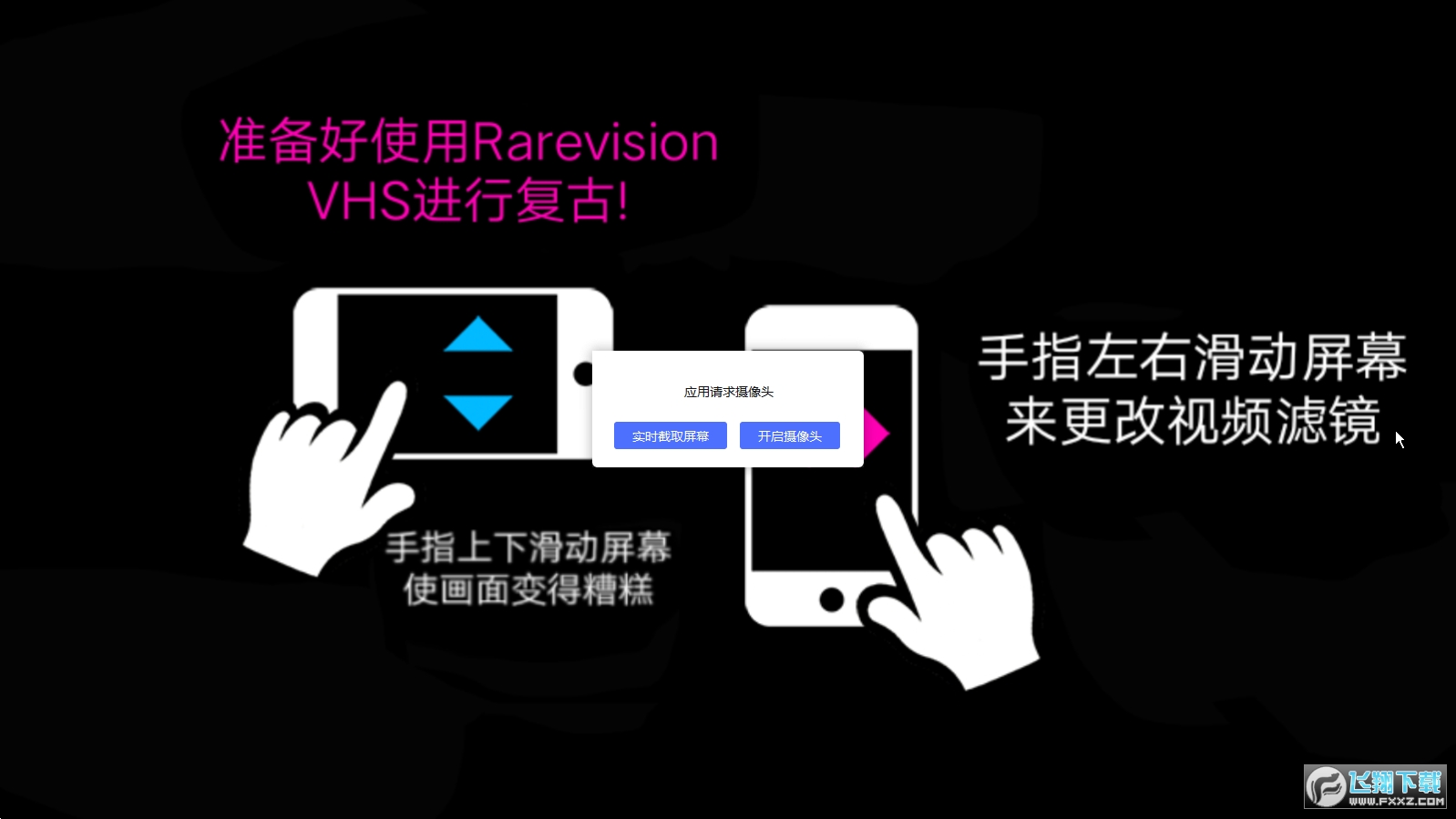 rarevisionvhs汉化版