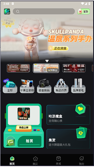 哈游魔盒