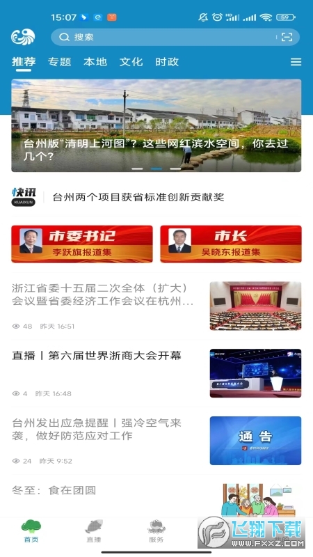 望潮