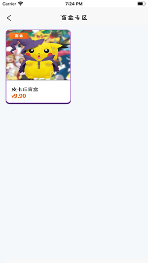 优优盲盒