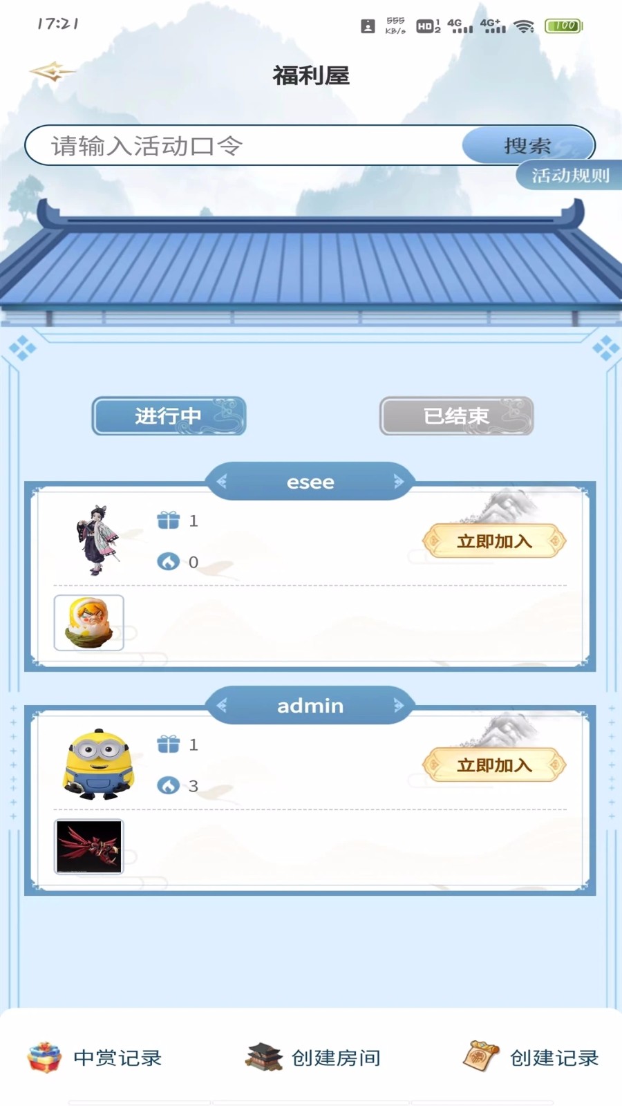 潮玩box官方最新版