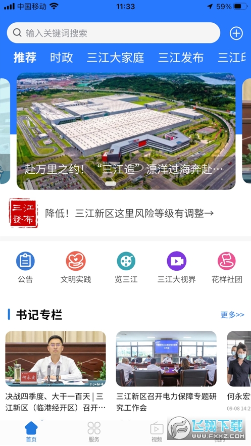 宜宾三江新区