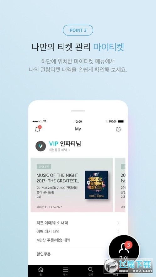 interpark韩国版官方版(???? ??)