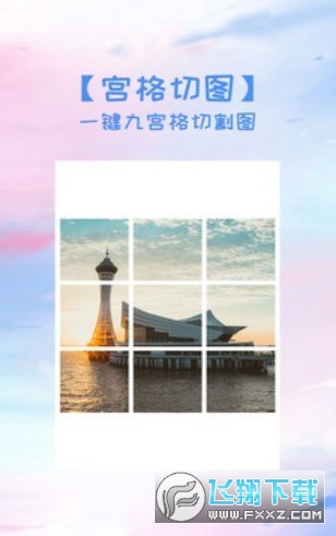 照片拼图切图