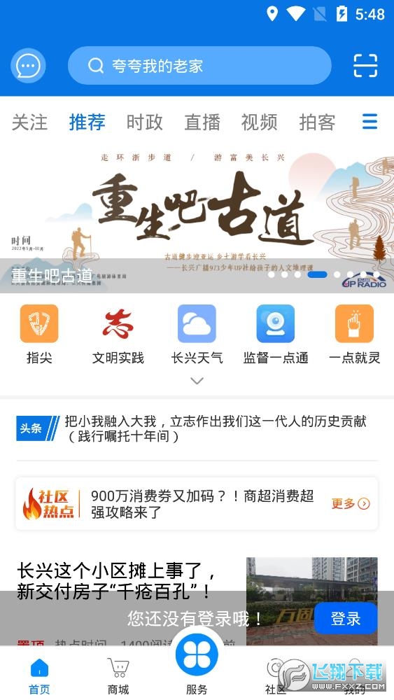 掌心长兴官方最新版