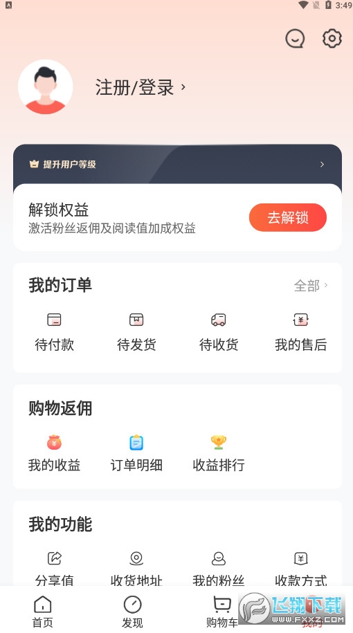 赞友商城2.0最新版