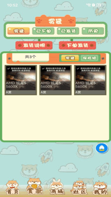 good潮玩