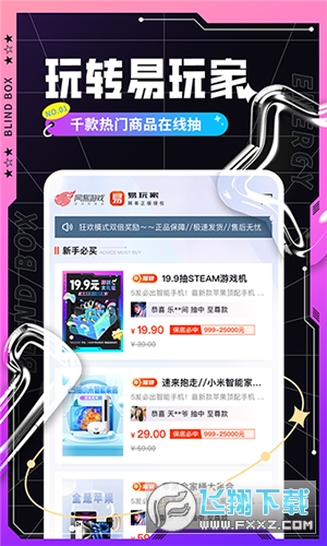 易玩家