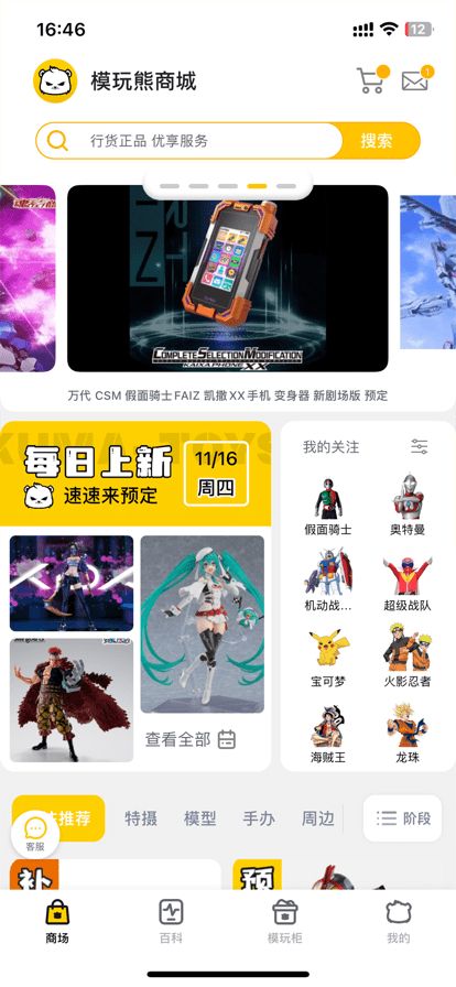 口袋熊模玩购物app免费手机版