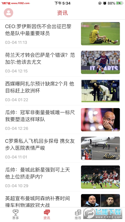 精球体育app官网版