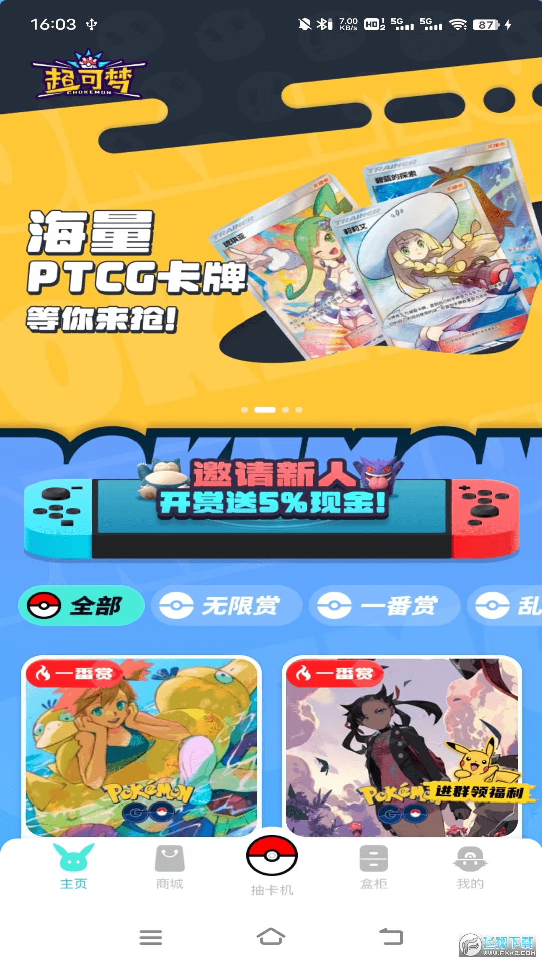 超可梦