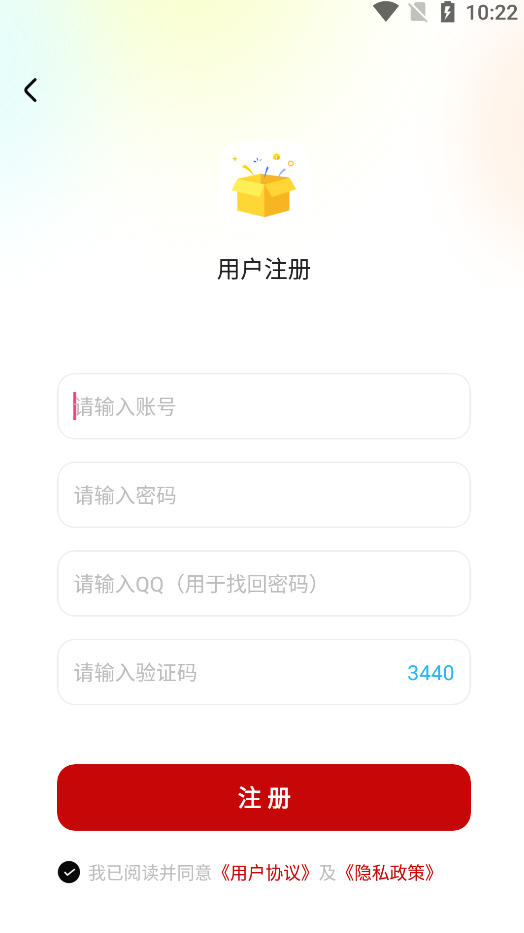 辰念盒子2.3最新版本下载2025