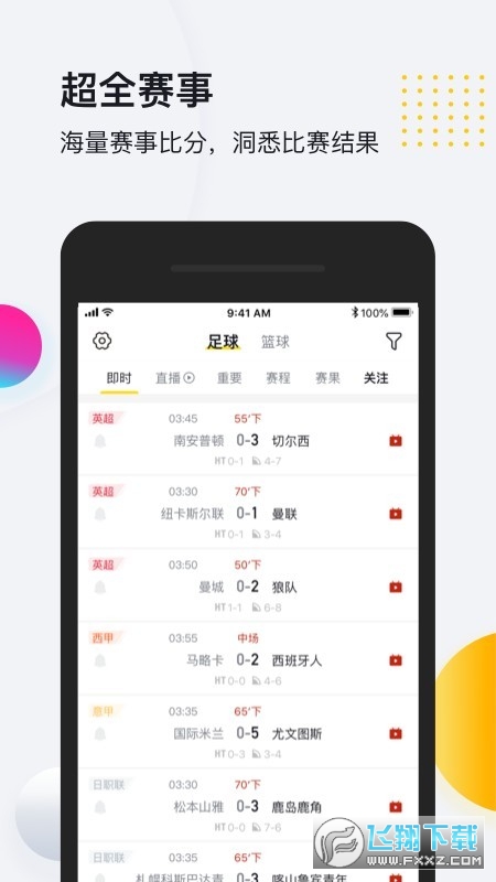so米体育nba直播手机版