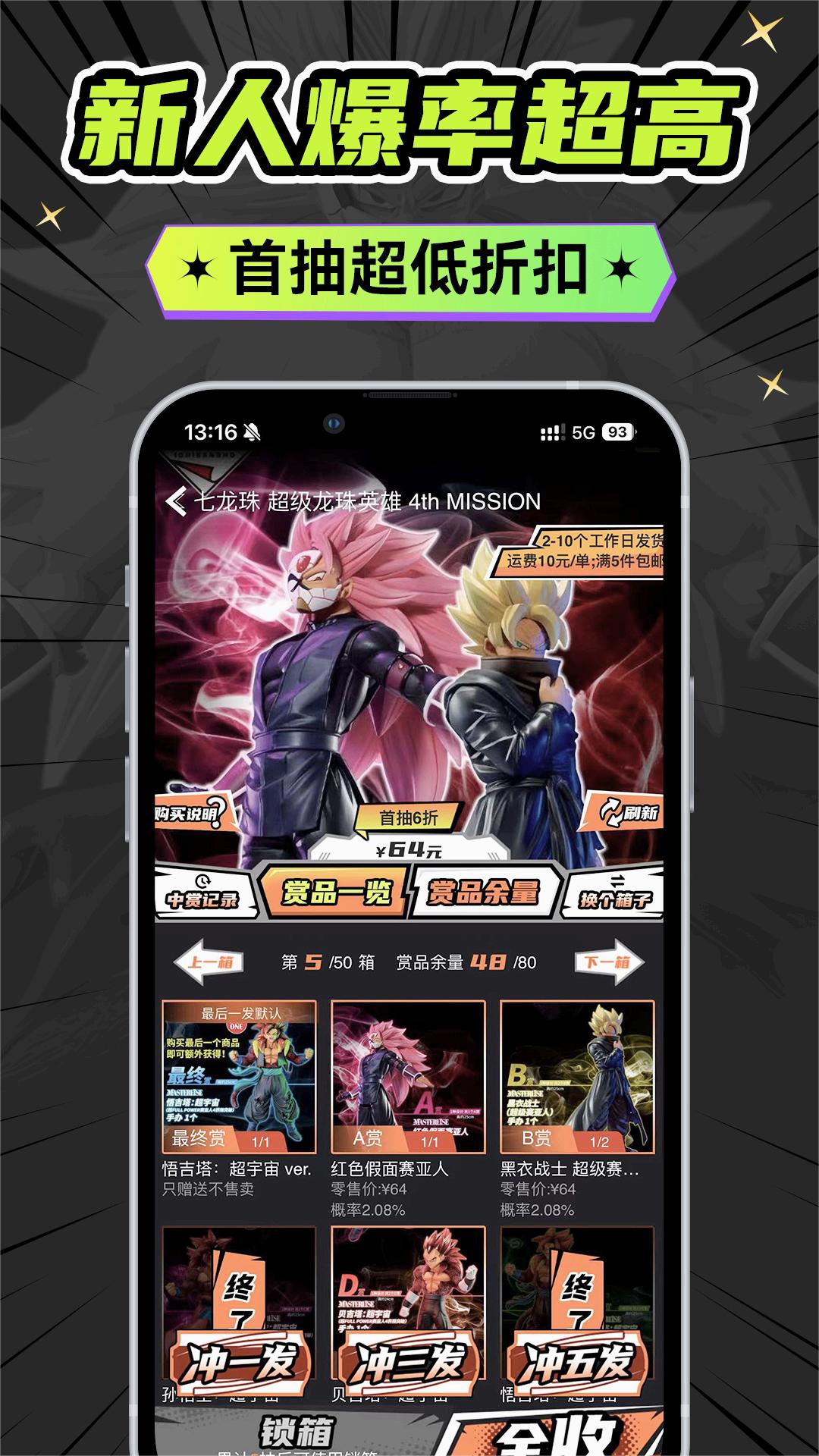星耀魔盒app最新版