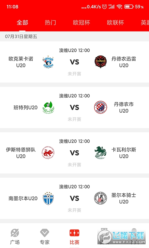 狗蛋体育官方版