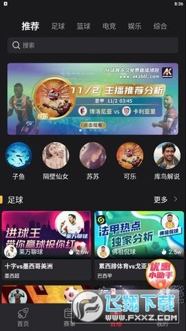 AK体育资讯app