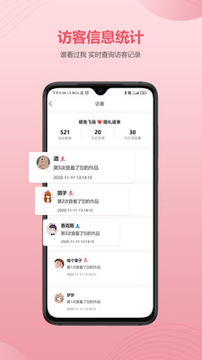 婚贝请柬官方版