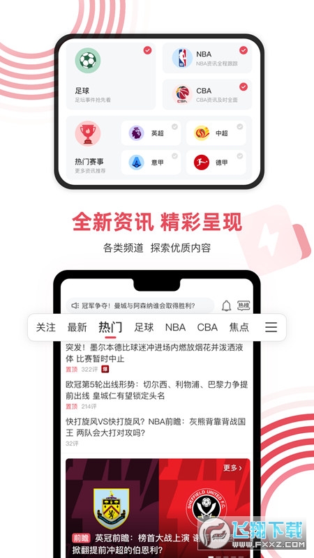 极速体育app官方版