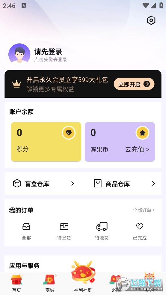 宾果盲盒