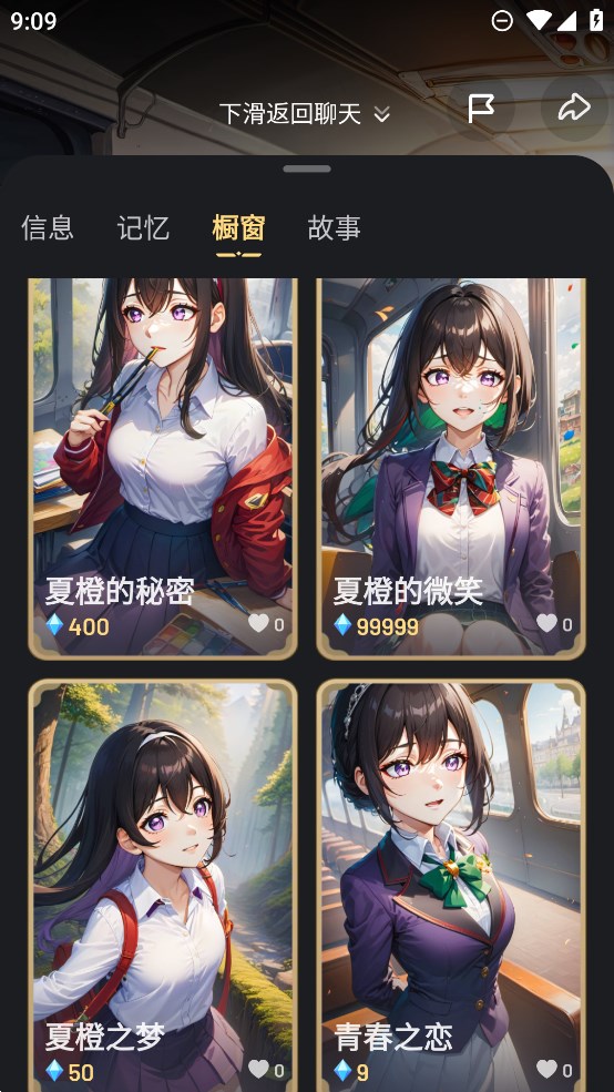 星野app官方版免费