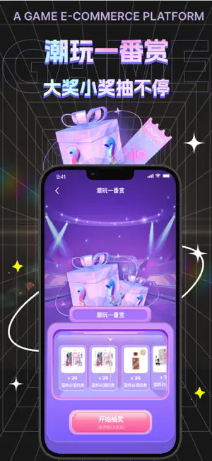 潮玩酷品汇
