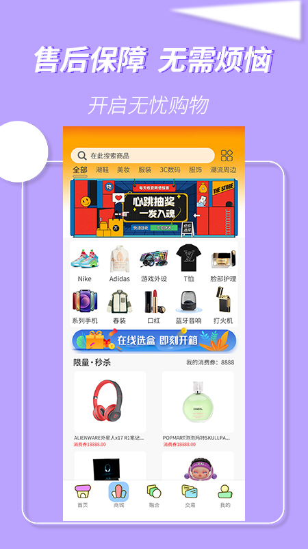 万物盒盲盒安卓版