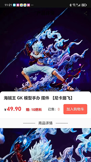嗨奇潮玩
