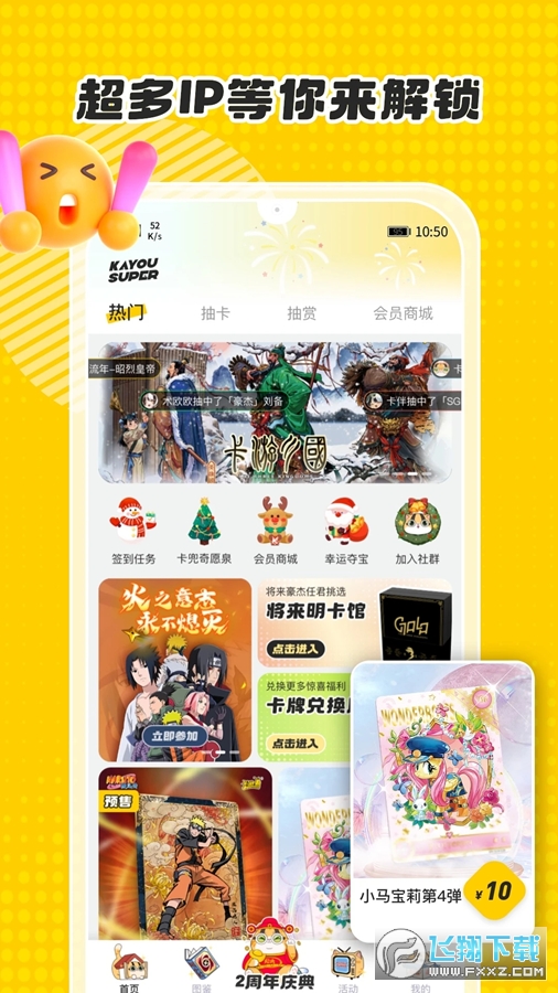 卡游术铂安卓免费版