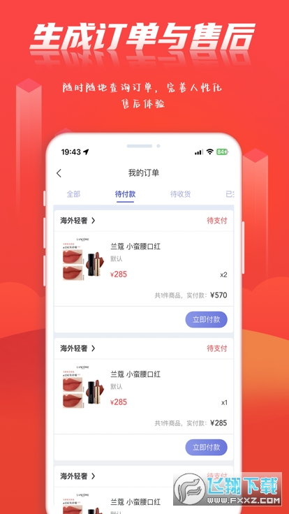 酉享智媒app最新版