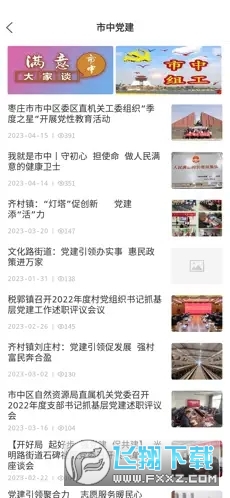 市中云报