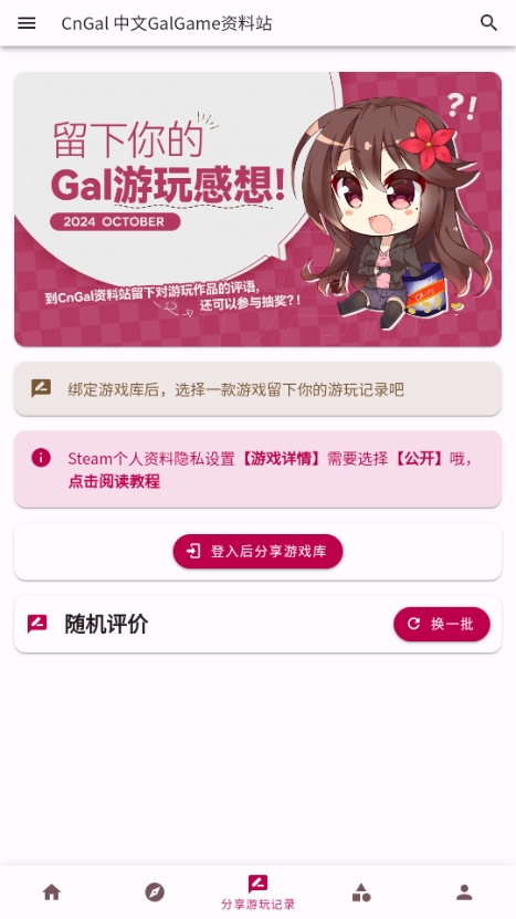 cngal资料站