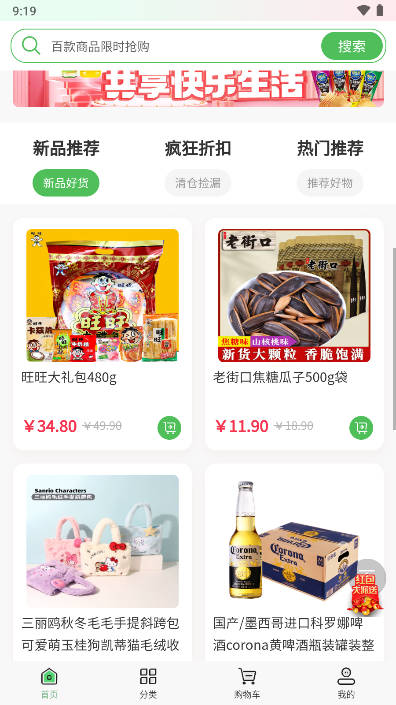 特便宜电商最新版