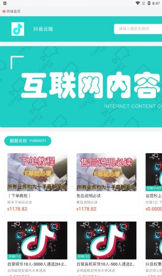 镭射云端商城官方版