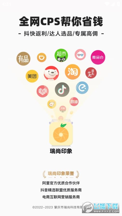 瑞尚印象app最新版