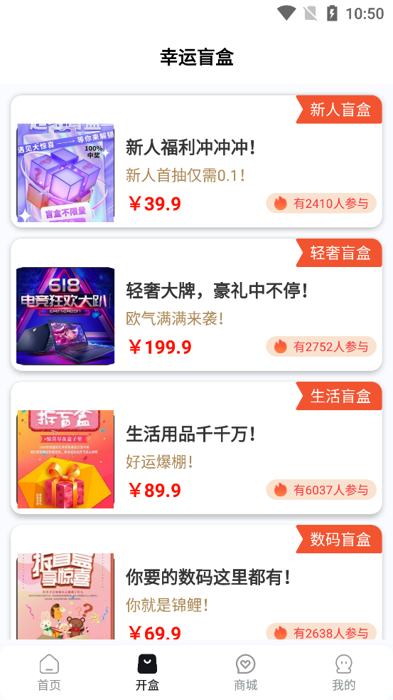 探趣盲盒
