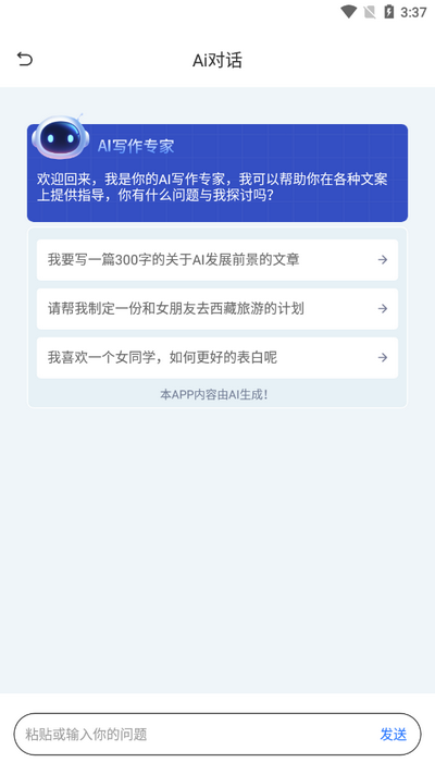 指南ai