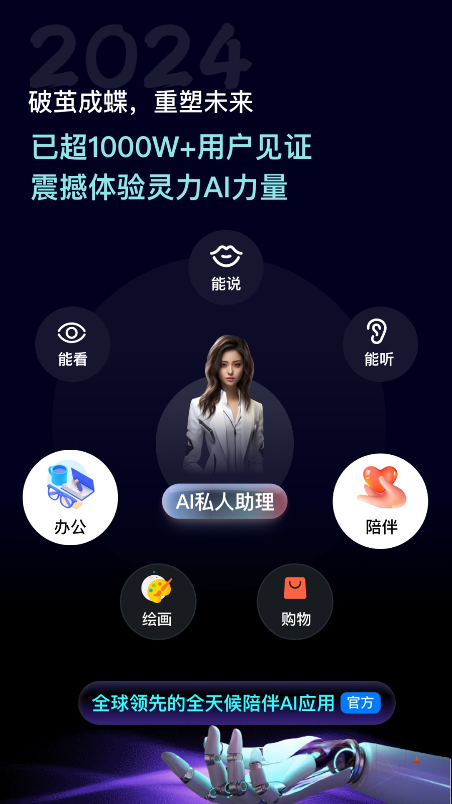 灵力ai