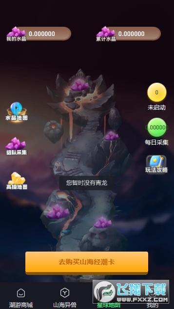 潮游星球官方最新版