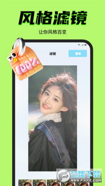 9Yao相机2024最新版