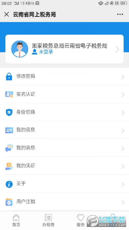 2021昆明医保缴费app