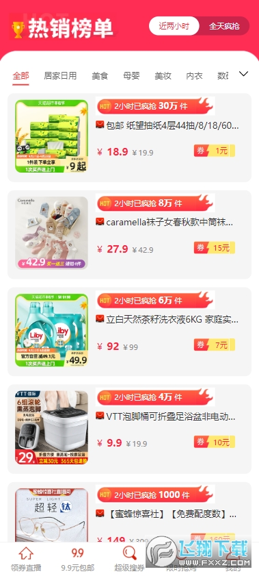 集多猫赚钱app官方正版