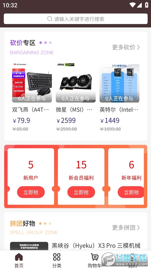 超享购app安卓版