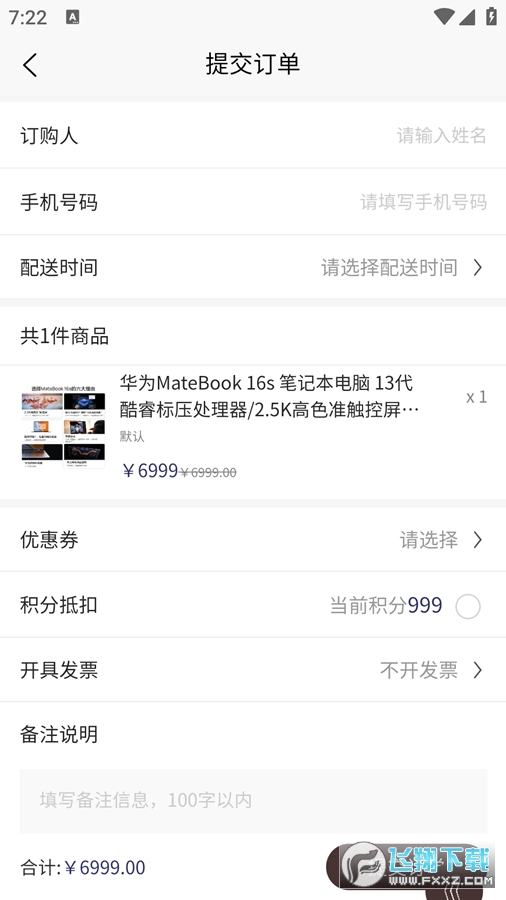 超享购软件官方版