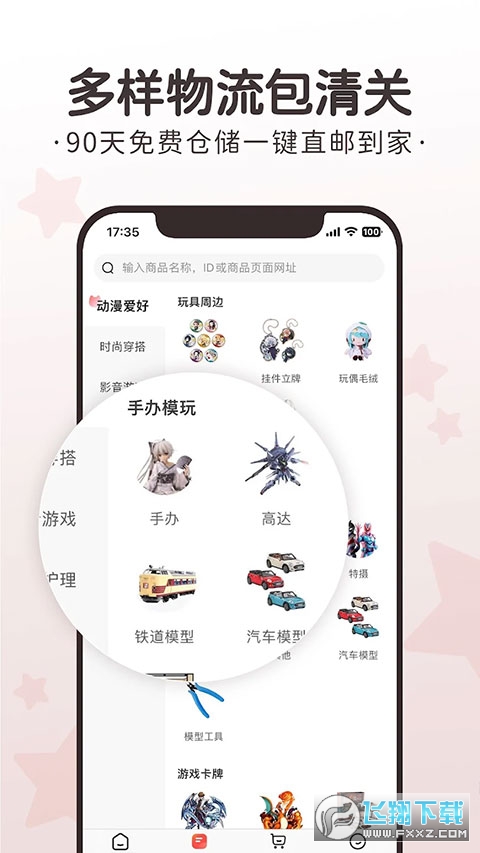 任你购GO官方版