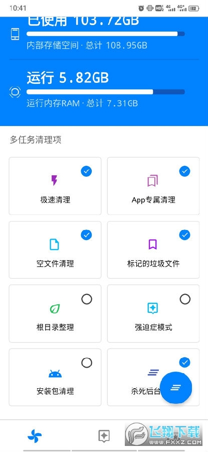 安卓清理君高级版