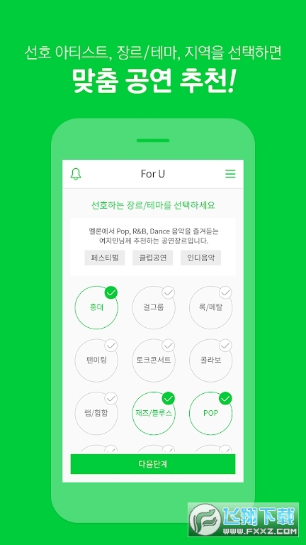 韩版melon ticket安卓版