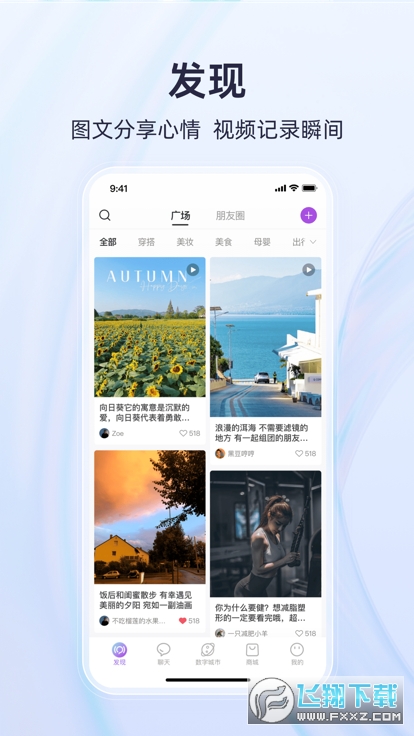 永倍达有趣世界app最新版